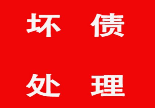 成都讨债追债公司：﻿银行业信贷支农的制约性因素分析