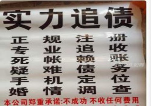 成都讨债收账公司：﻿债权转让后债务人不履行怎么办